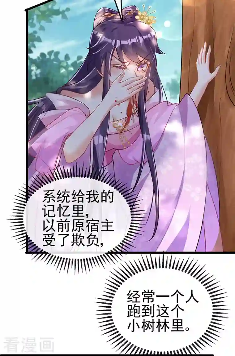 军火女凰第18话 糟糕！灵力透支