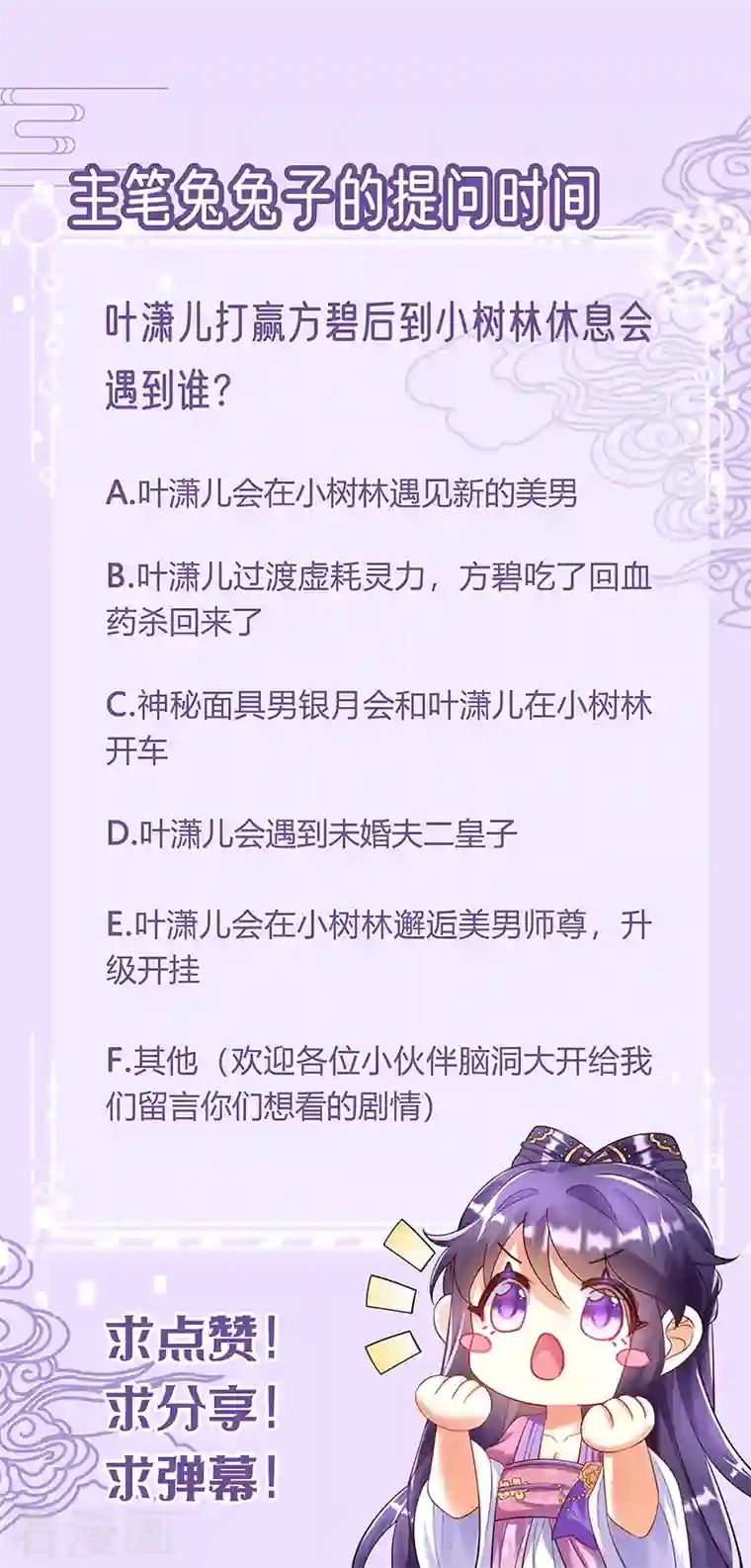 军火女凰第18话 糟糕！灵力透支