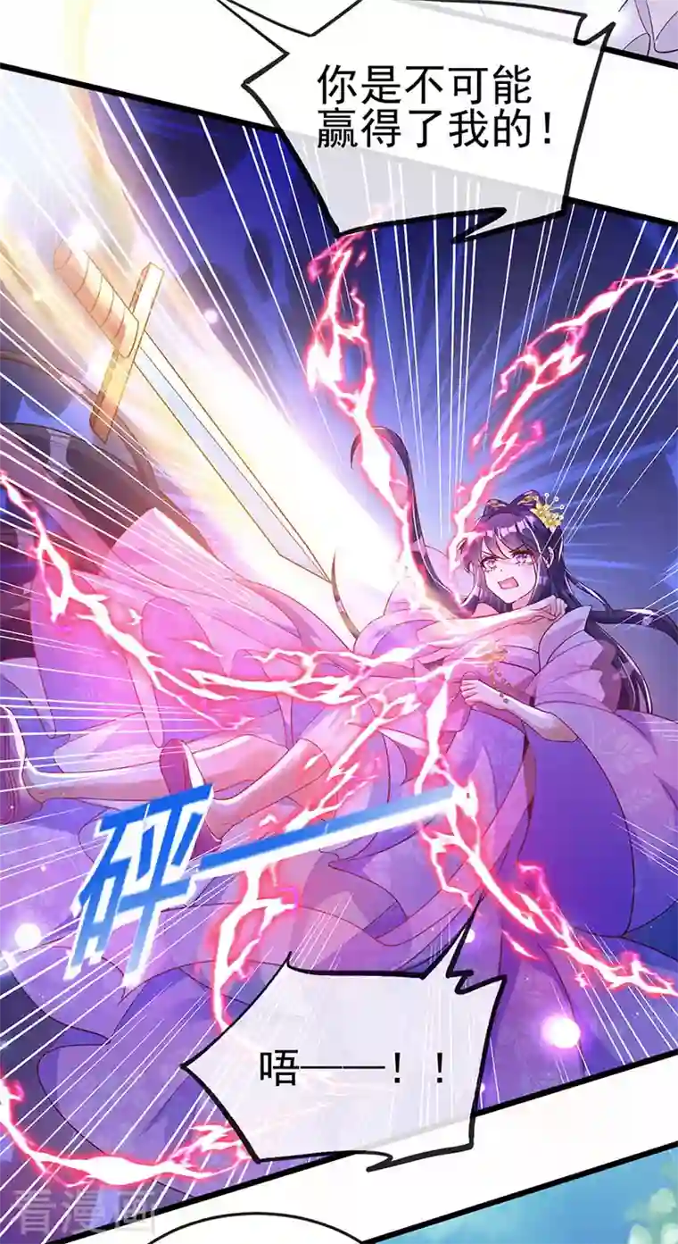 军火女凰第18话 糟糕！灵力透支