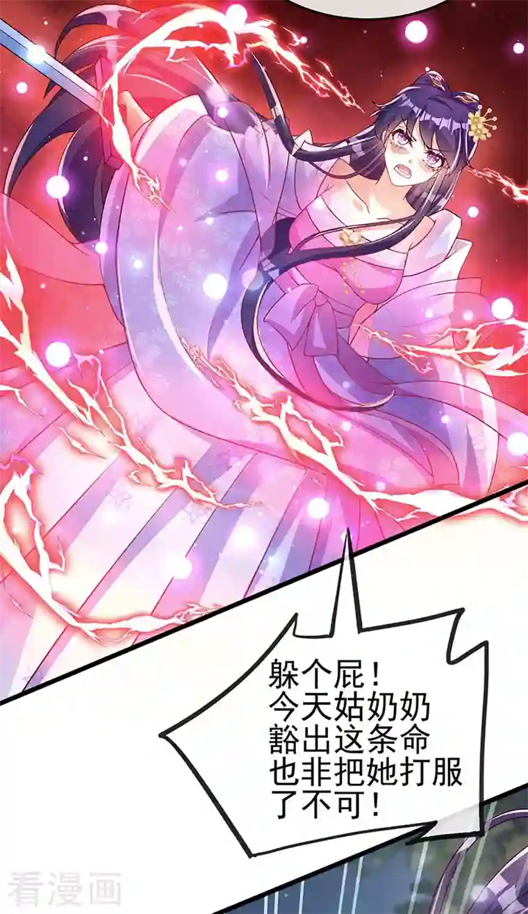 军火女凰第18话 糟糕！灵力透支