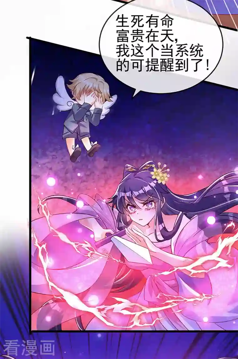 军火女凰第18话 糟糕！灵力透支