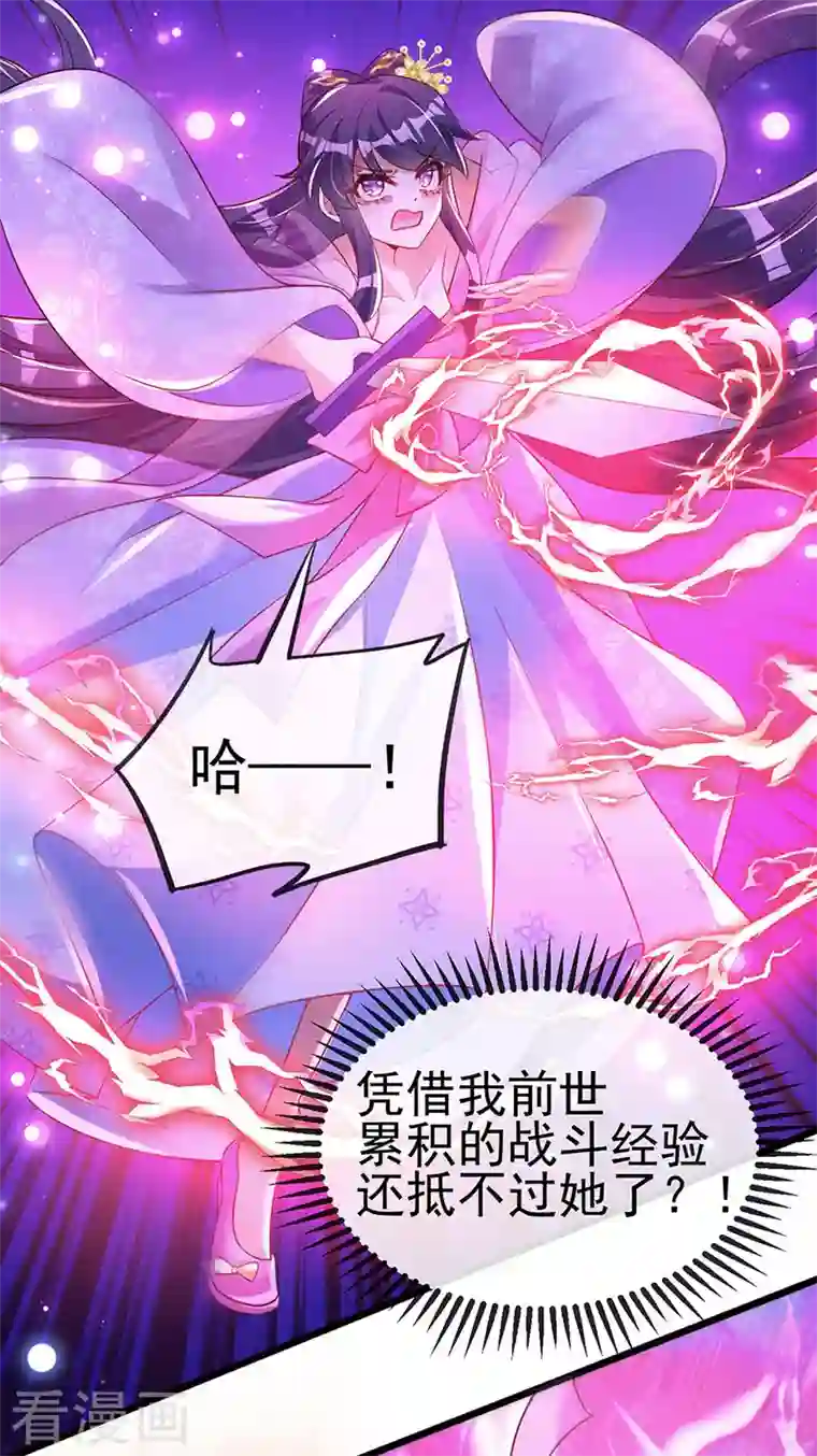 军火女凰第18话 糟糕！灵力透支