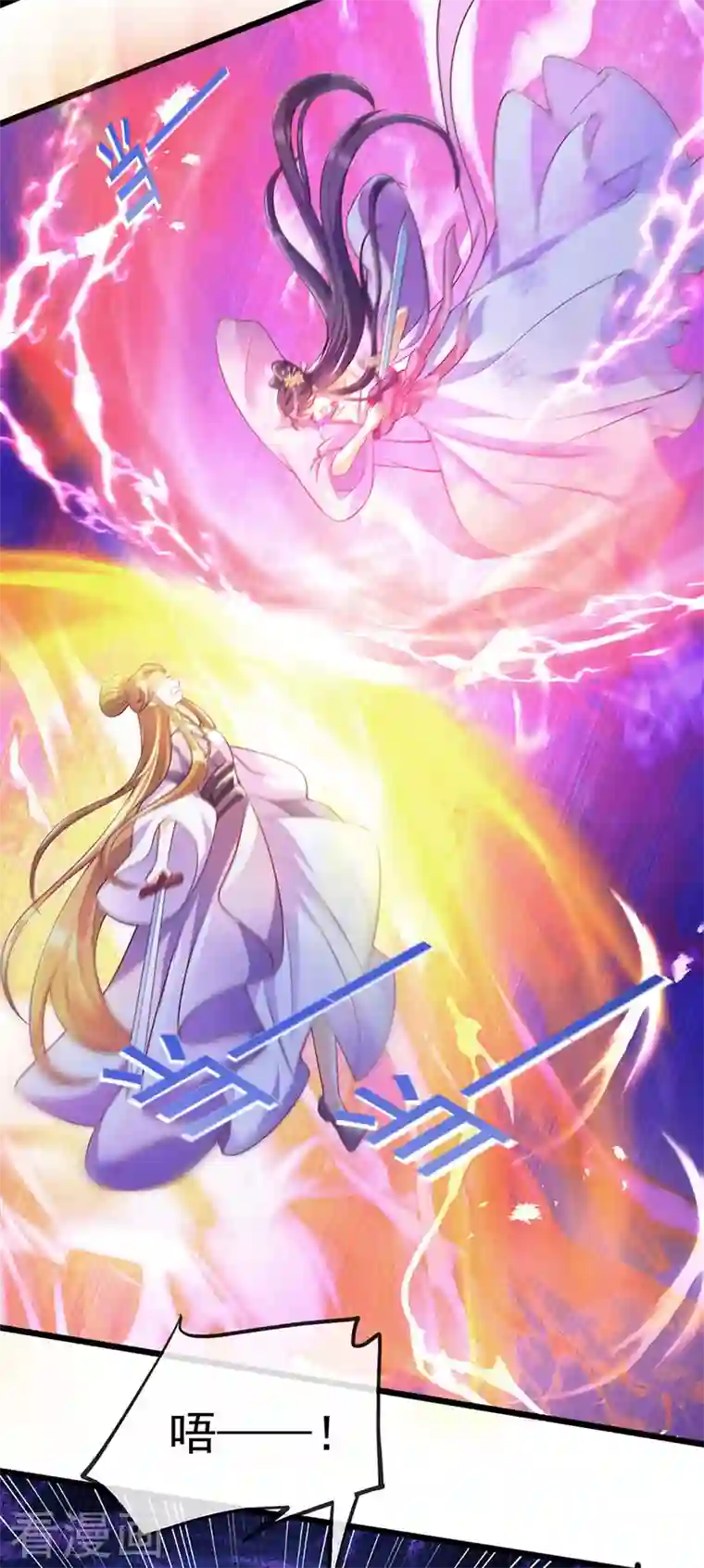 军火女凰第18话 糟糕！灵力透支