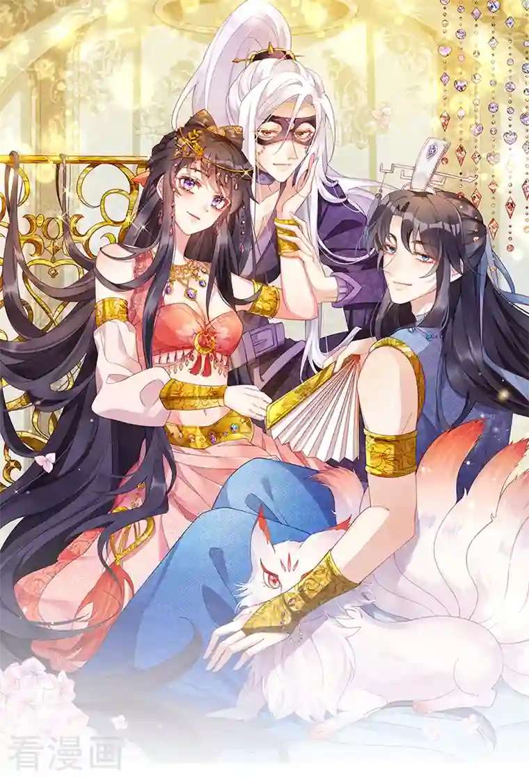 军火女凰第19话 翻云覆雨？吸食灵力！