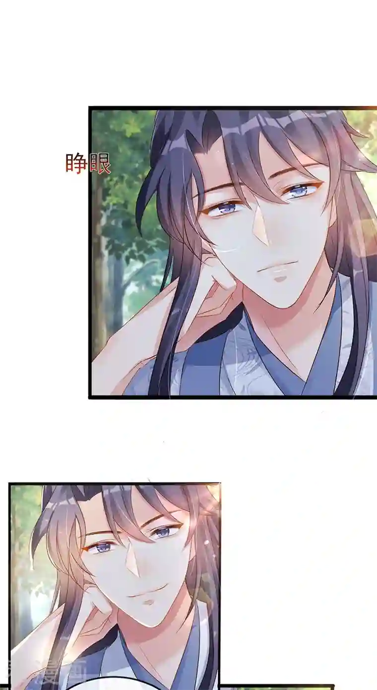 军火女凰第19话 翻云覆雨？吸食灵力！