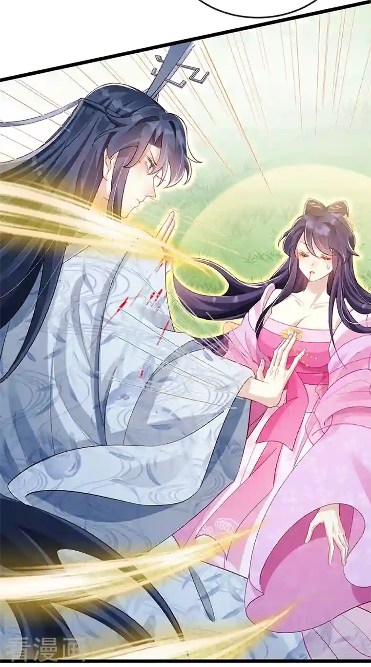 军火女凰第19话 翻云覆雨？吸食灵力！