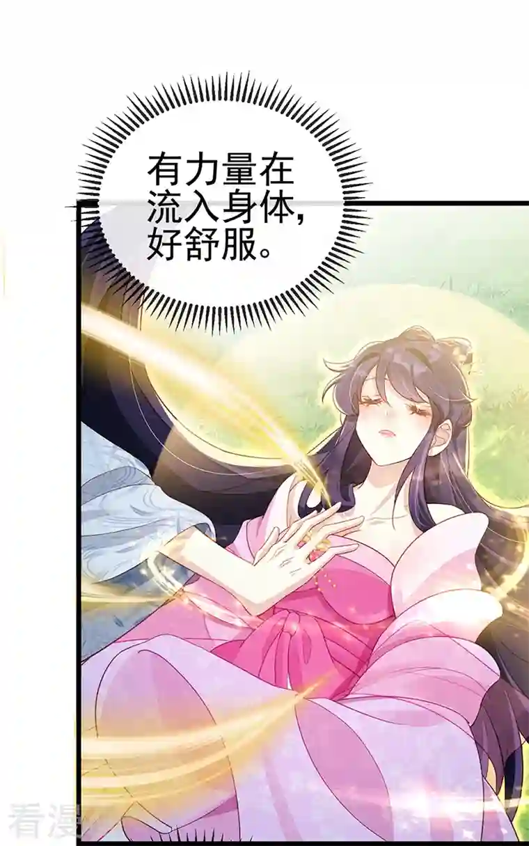 军火女凰第19话 翻云覆雨？吸食灵力！