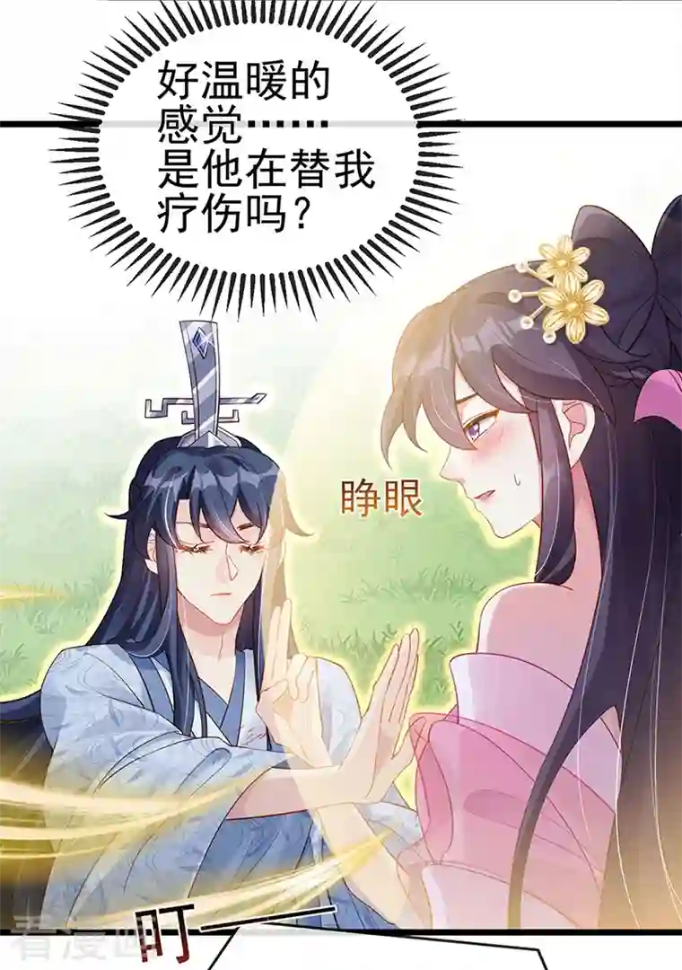 军火女凰第19话 翻云覆雨？吸食灵力！