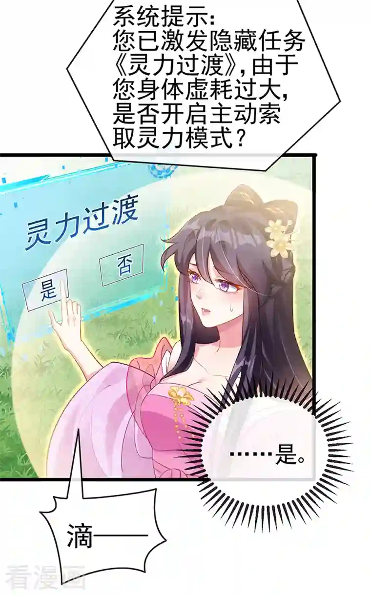 军火女凰第19话 翻云覆雨？吸食灵力！