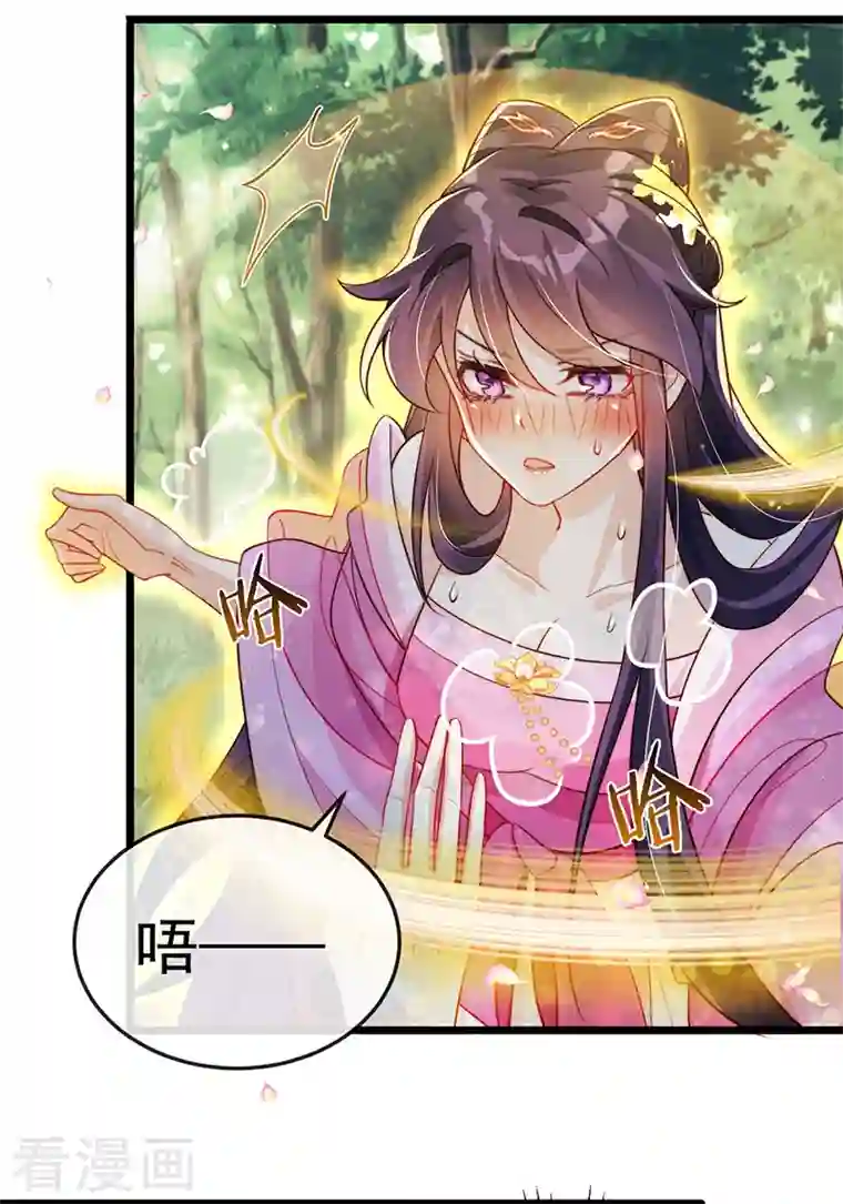 军火女凰第19话 翻云覆雨？吸食灵力！