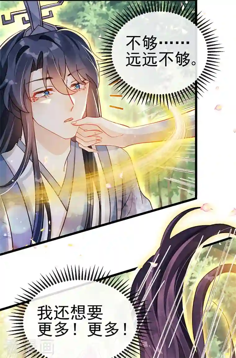 军火女凰第19话 翻云覆雨？吸食灵力！