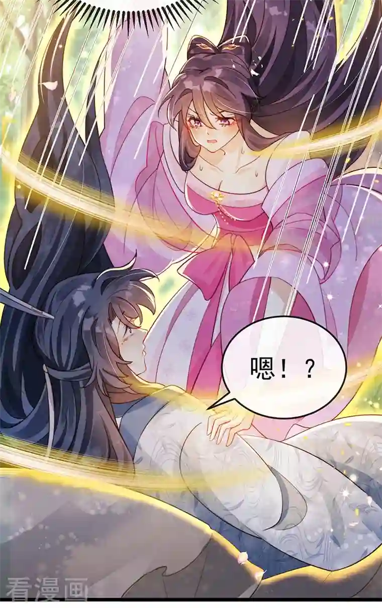 军火女凰第19话 翻云覆雨？吸食灵力！