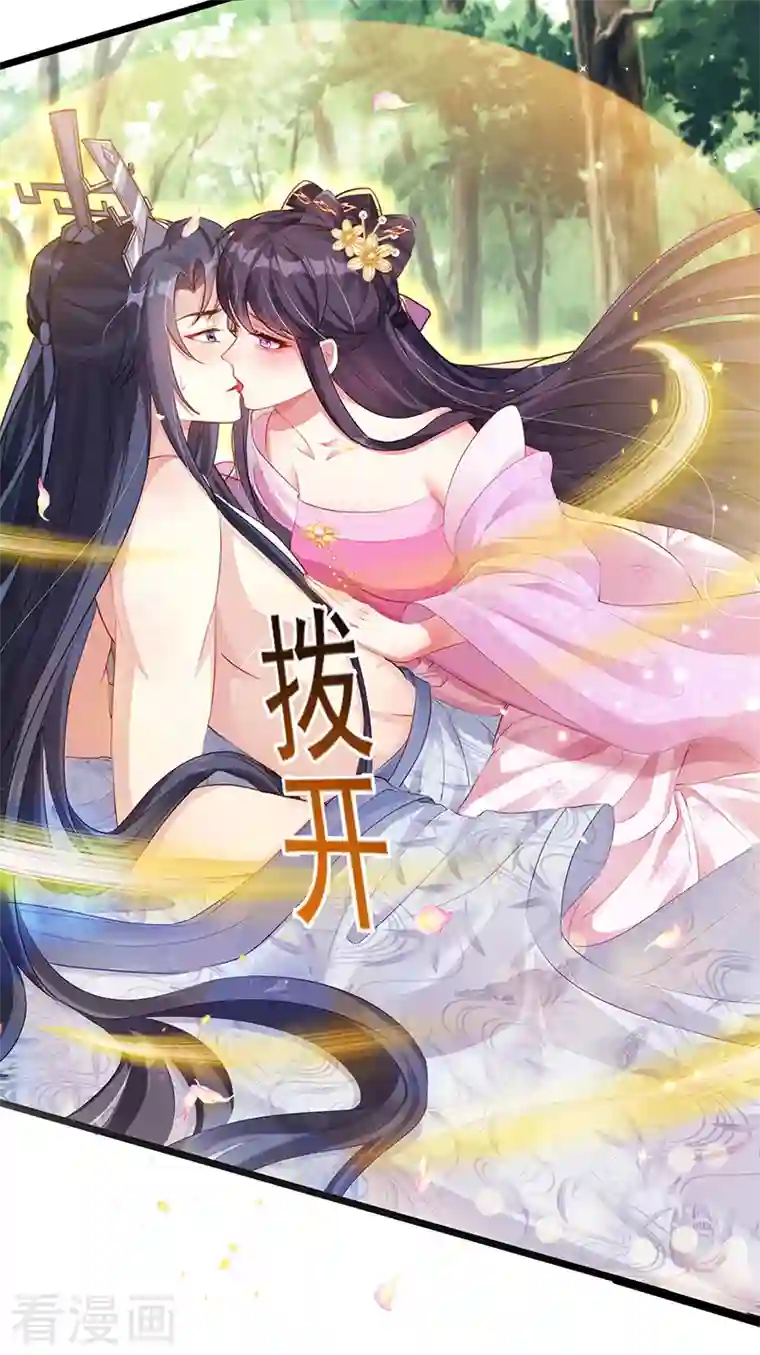 军火女凰第19话 翻云覆雨？吸食灵力！