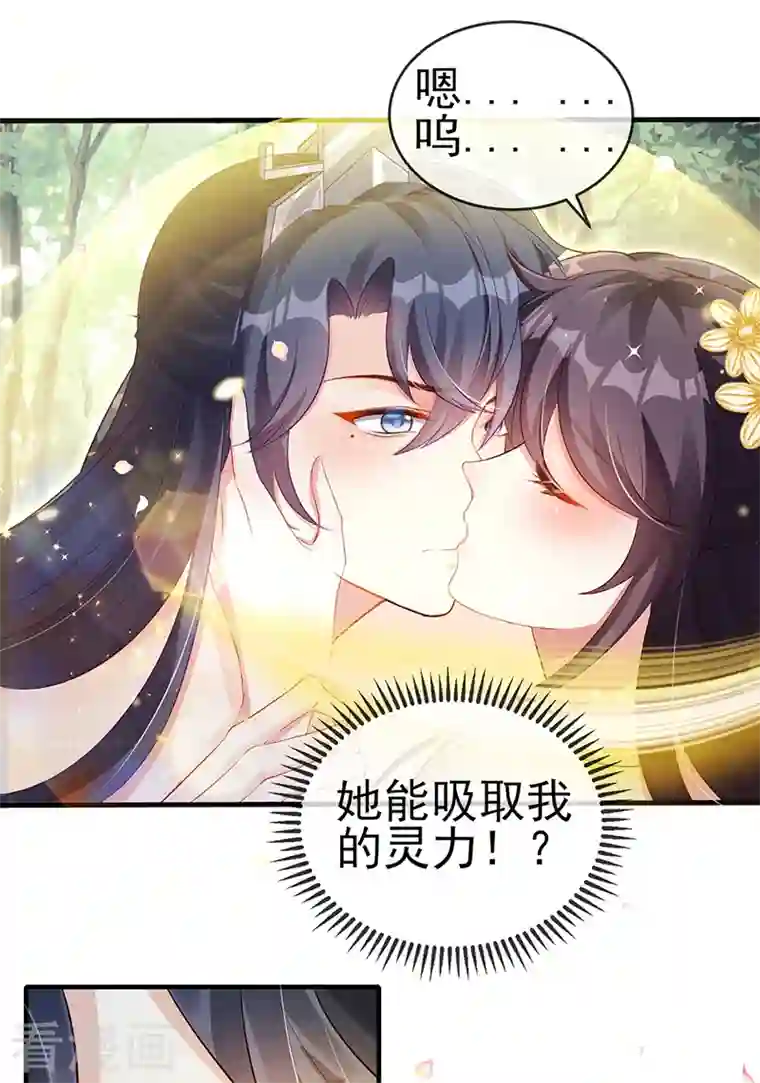 军火女凰第19话 翻云覆雨？吸食灵力！