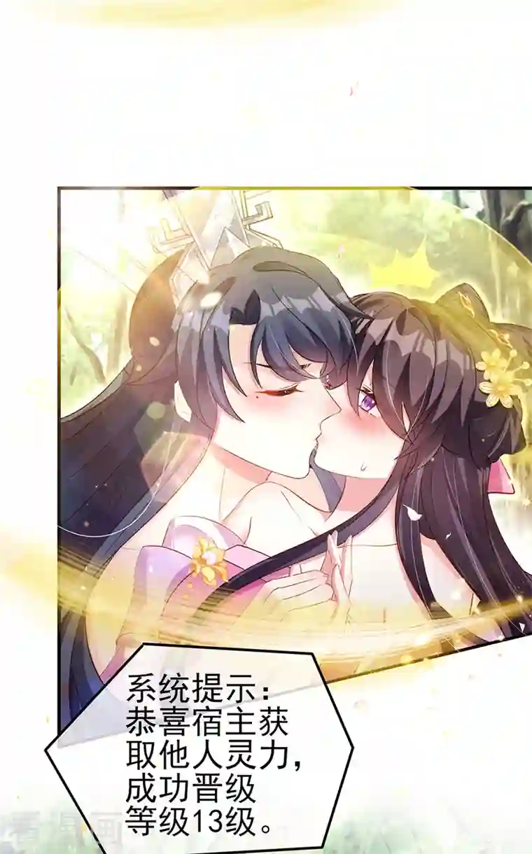 军火女凰第19话 翻云覆雨？吸食灵力！