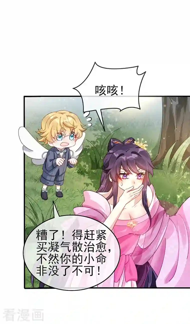 军火女凰第19话 翻云覆雨？吸食灵力！