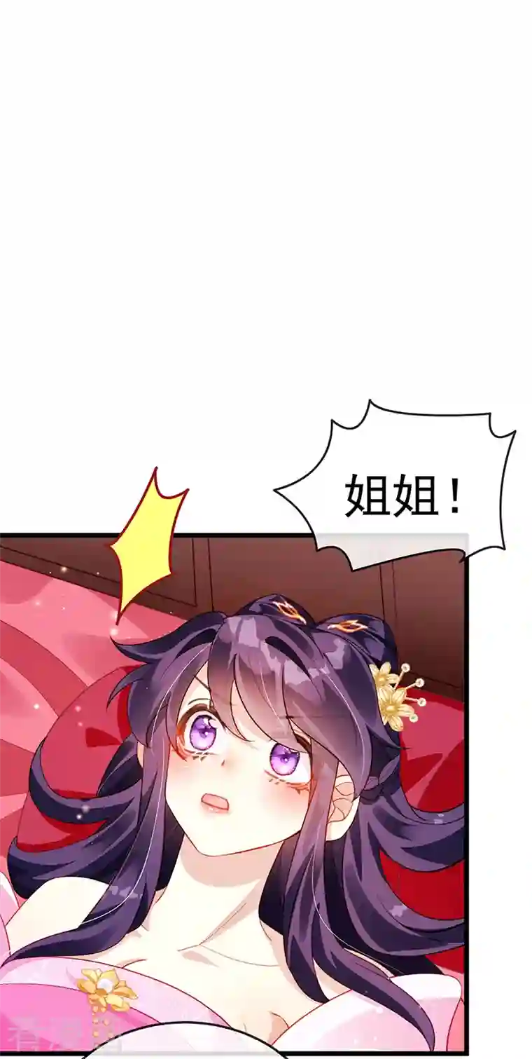 军火女凰第19话 翻云覆雨？吸食灵力！