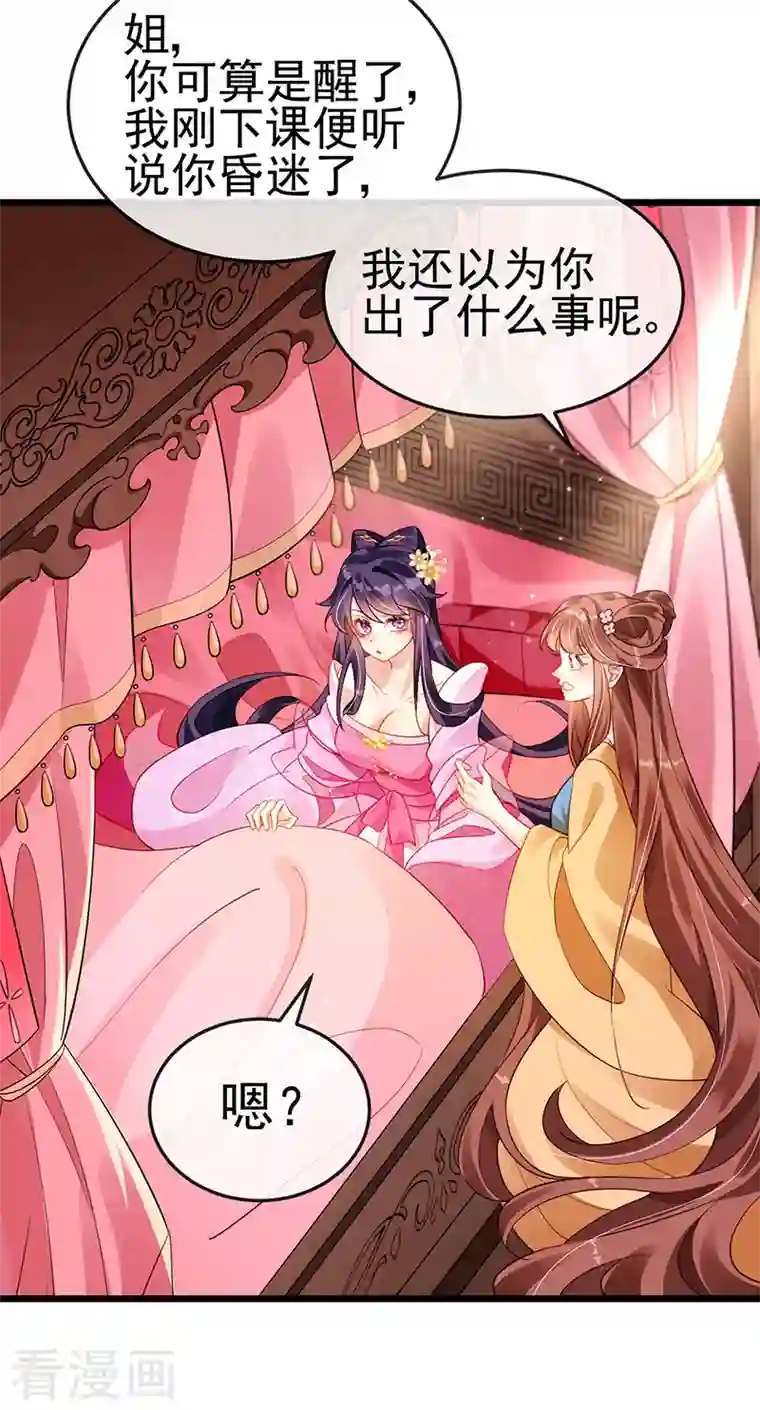 军火女凰第19话 翻云覆雨？吸食灵力！