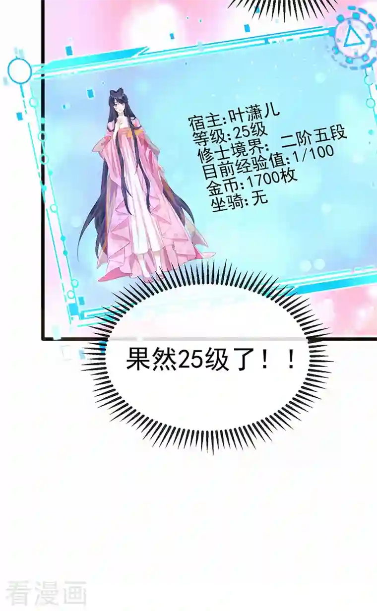 军火女凰第19话 翻云覆雨？吸食灵力！