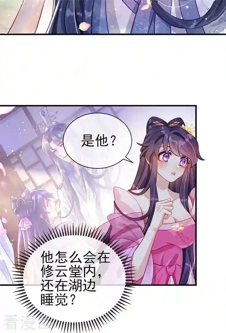 军火女凰第19话 翻云覆雨？吸食灵力！