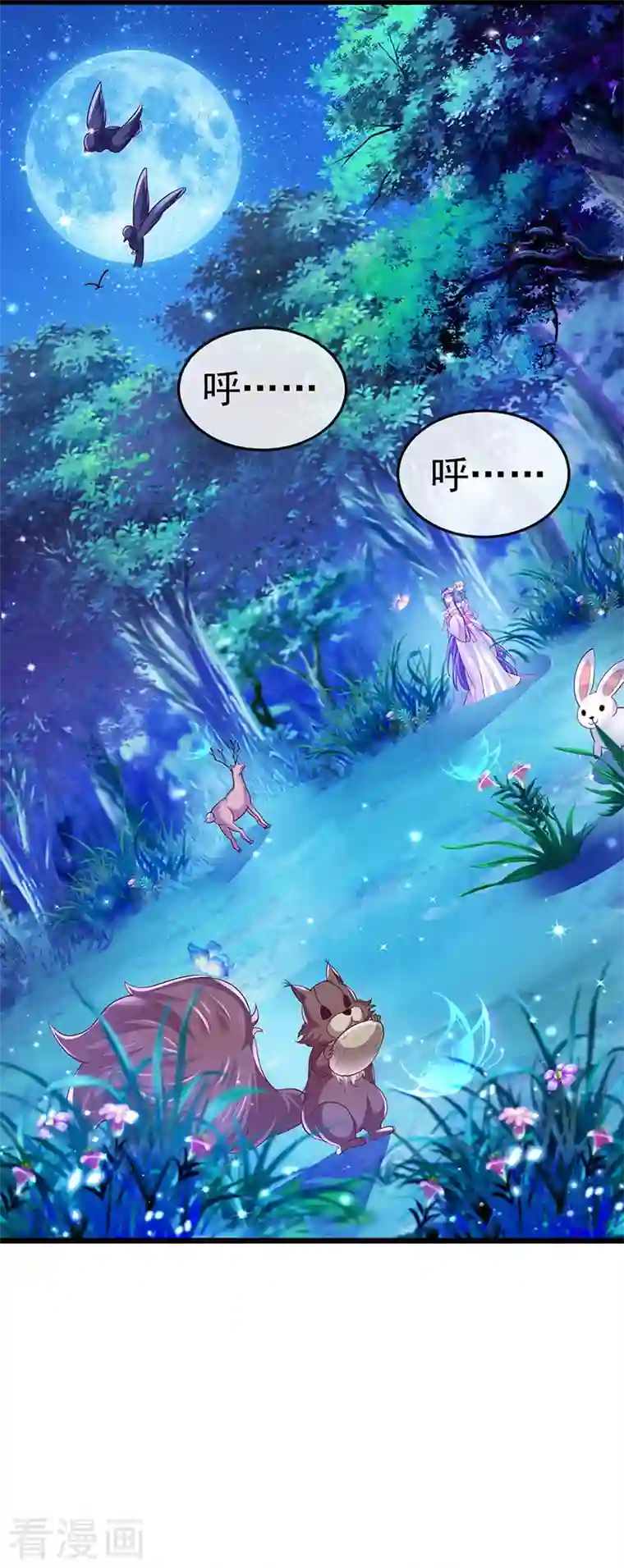 军火女凰第20话 寻找灵兽，惊艳变装！