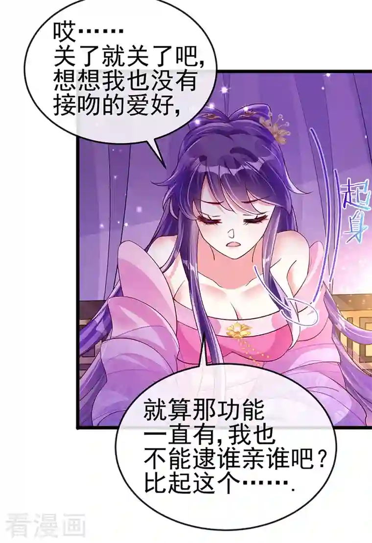 军火女凰第20话 寻找灵兽，惊艳变装！