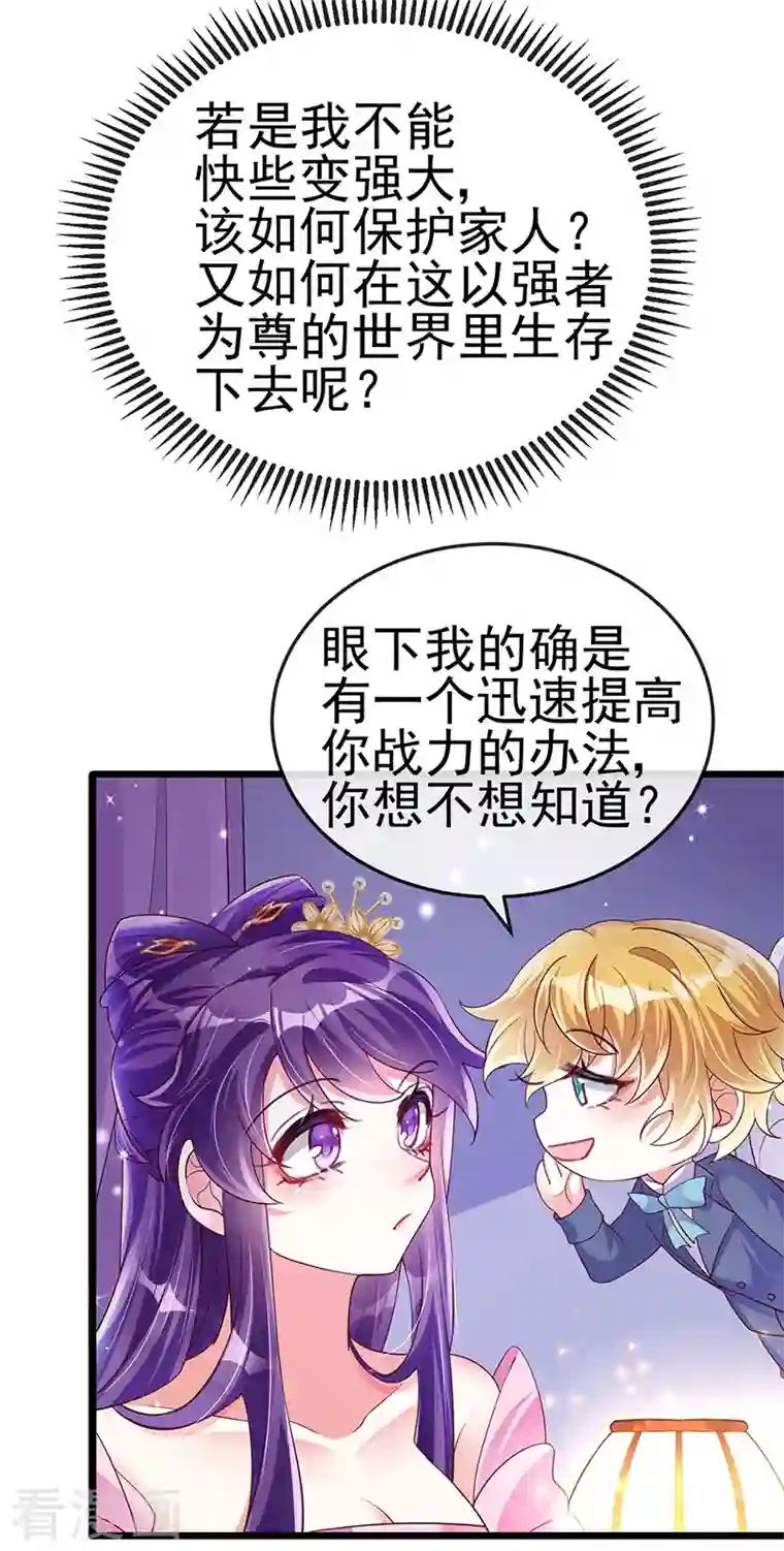 军火女凰第20话 寻找灵兽，惊艳变装！