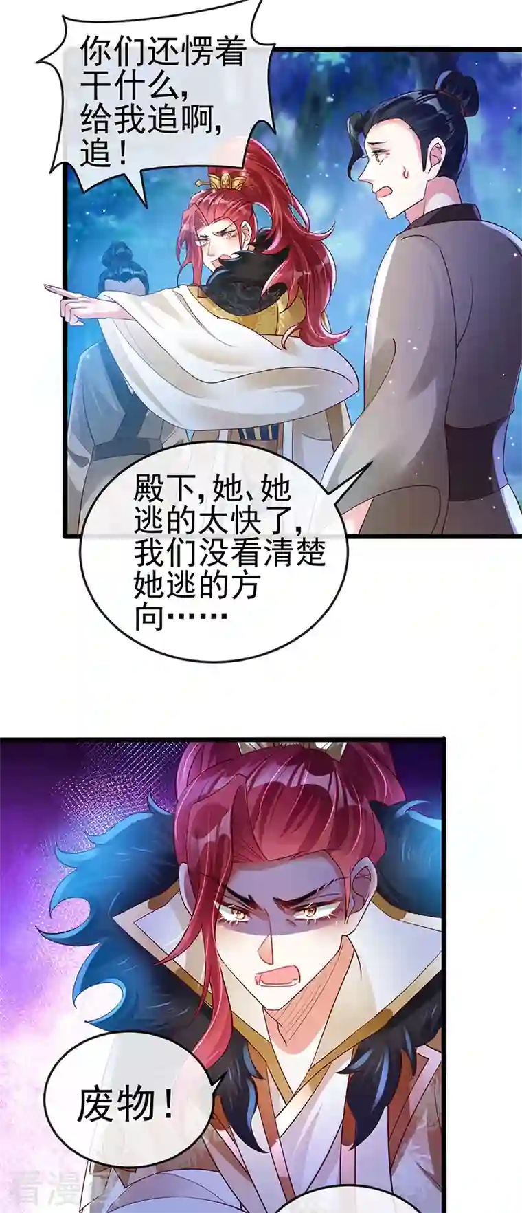 [美娜讚 & 钢铁王] 秘密教学