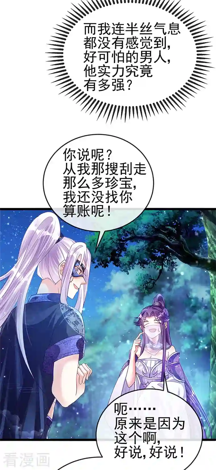 [美娜讚 & 钢铁王] 秘密教学