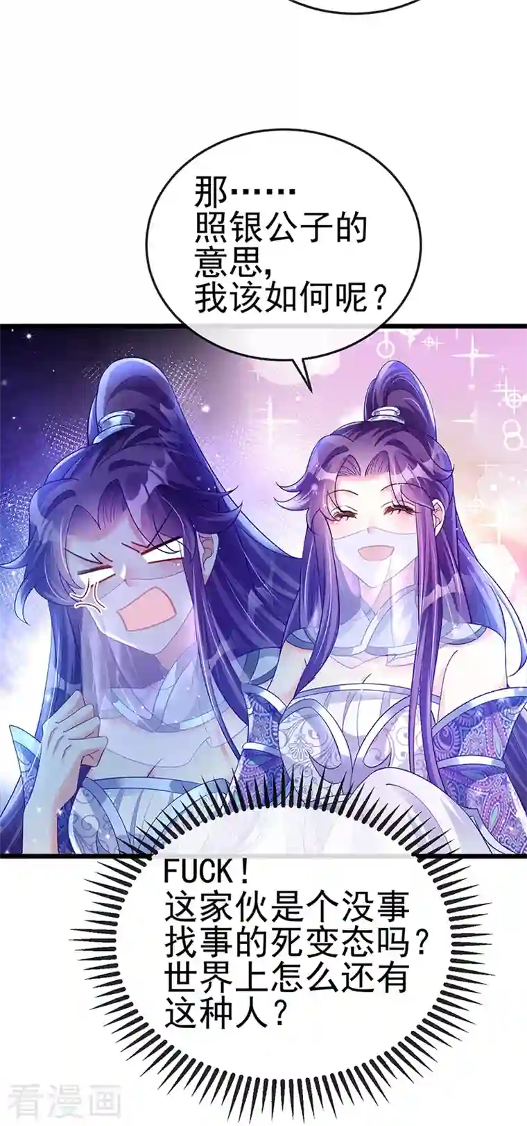 [美娜讚 & 钢铁王] 秘密教学