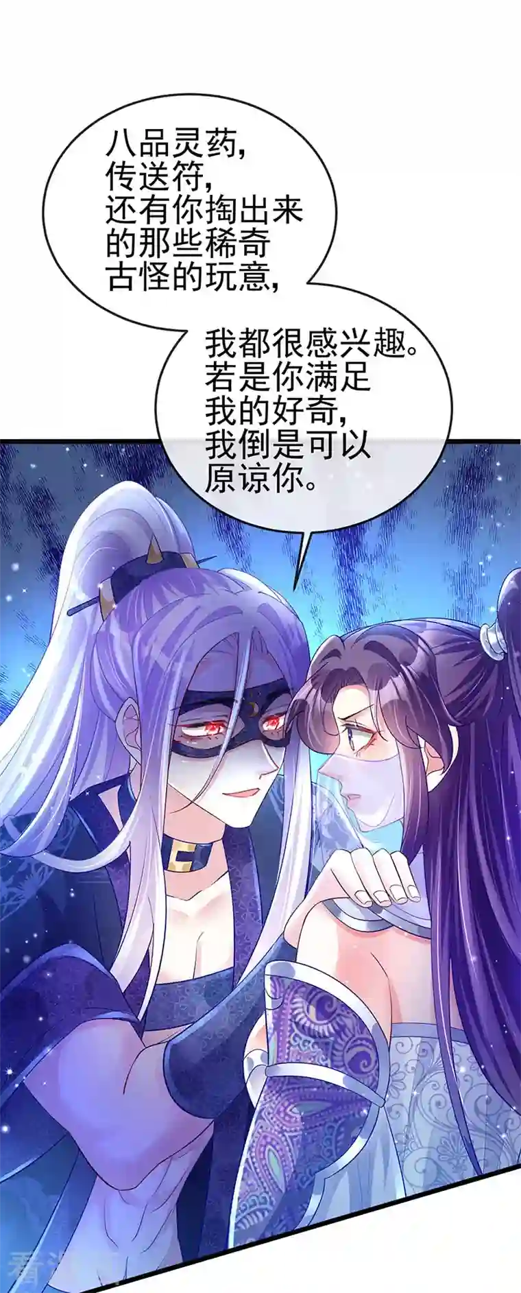 [美娜讚 & 钢铁王] 秘密教学