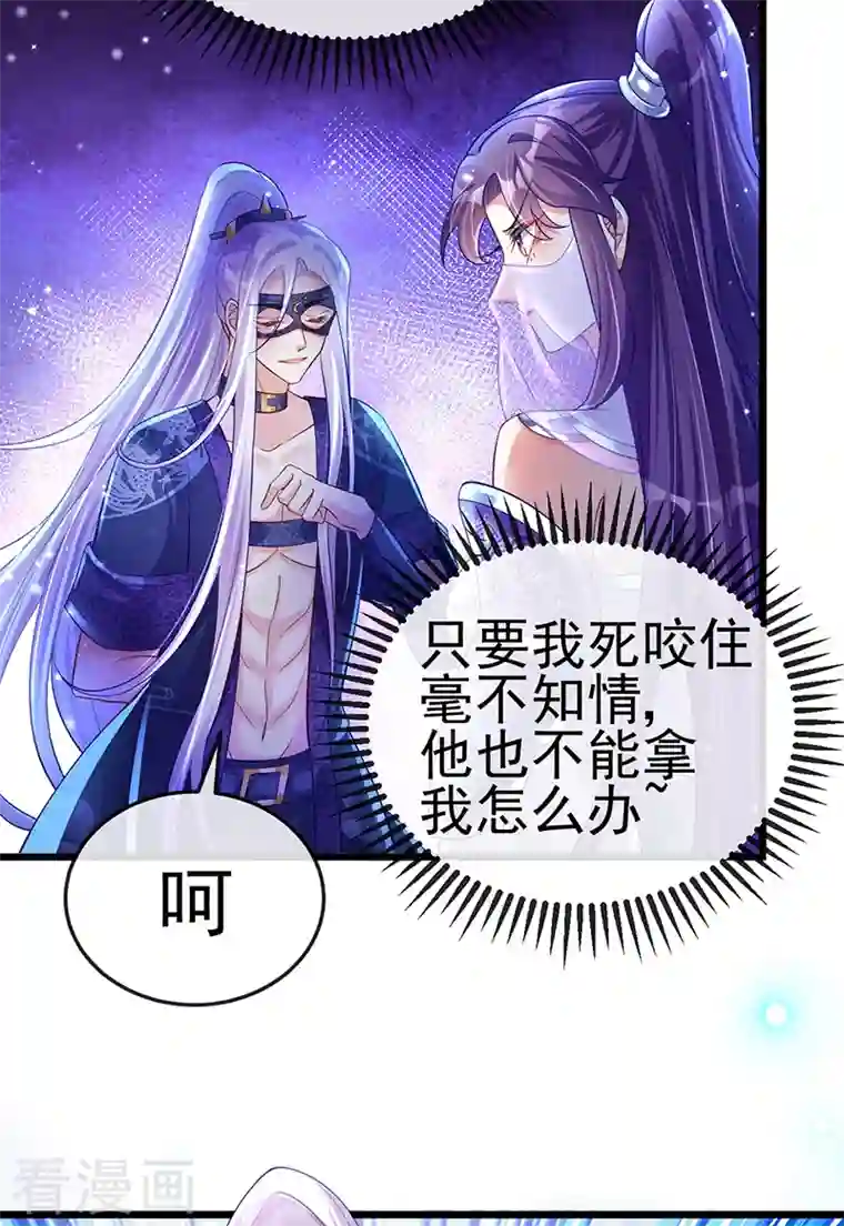 [美娜讚 & 钢铁王] 秘密教学