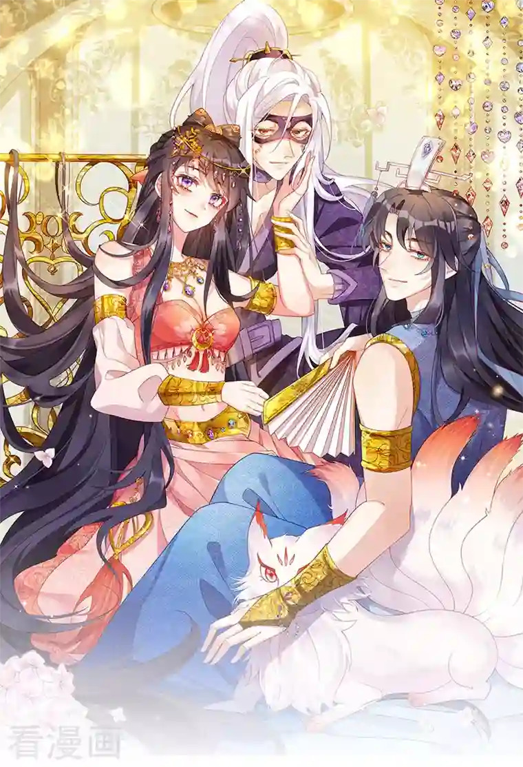 军火女凰第22话 收服九尾仙兽