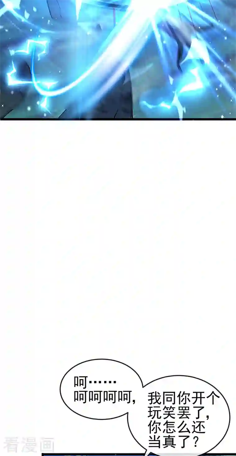 军火女凰第22话 收服九尾仙兽