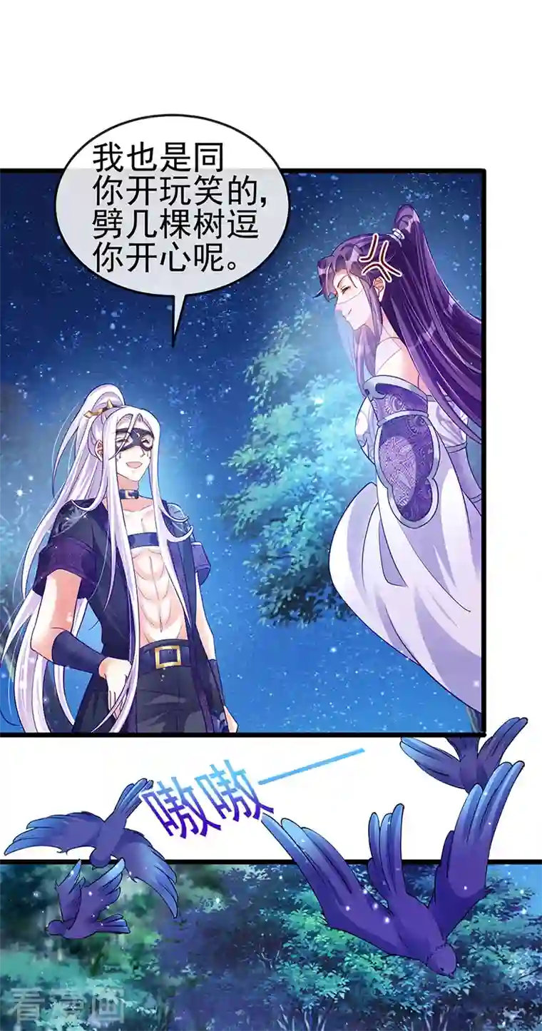 军火女凰第22话 收服九尾仙兽