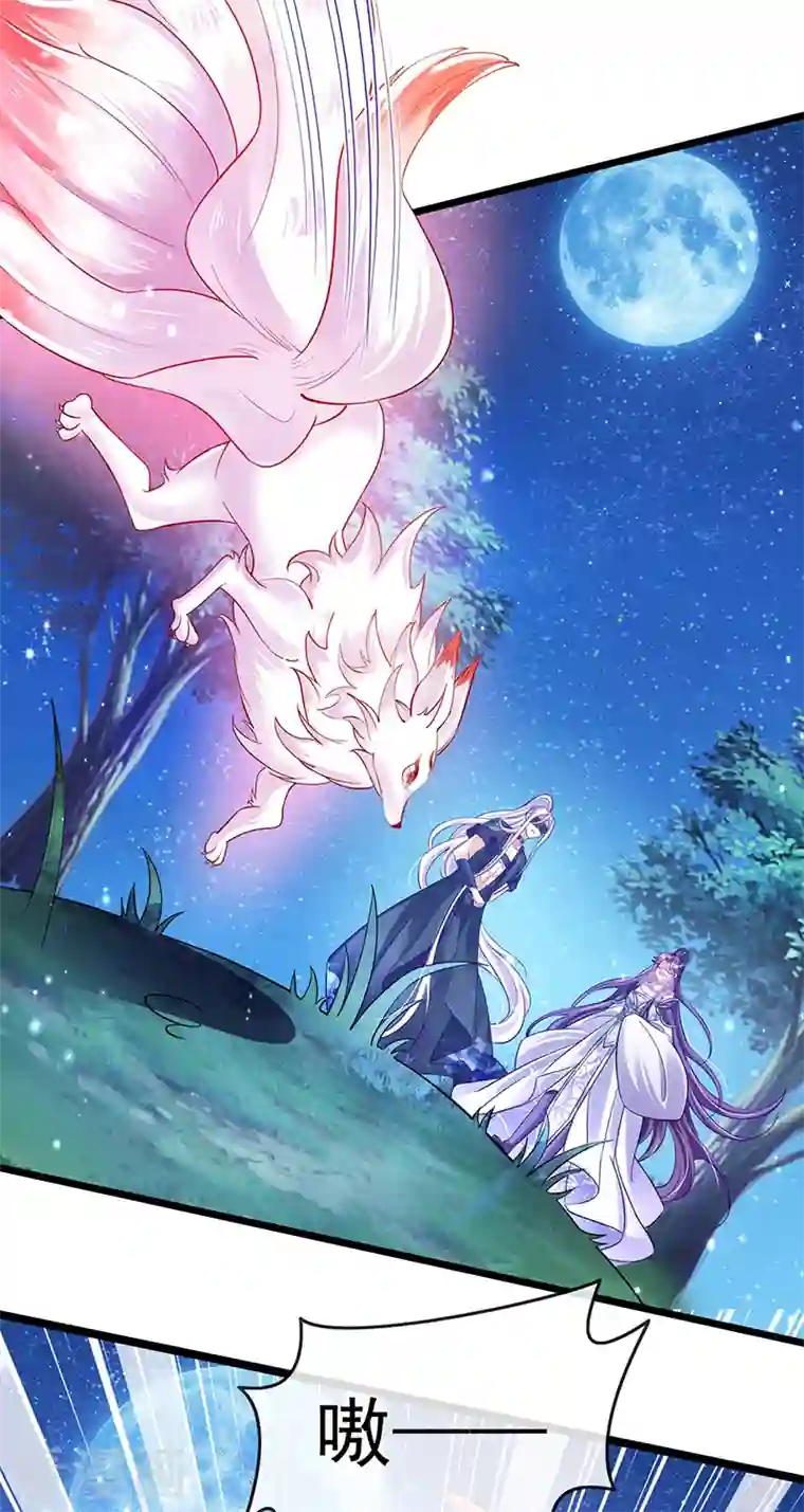军火女凰第22话 收服九尾仙兽