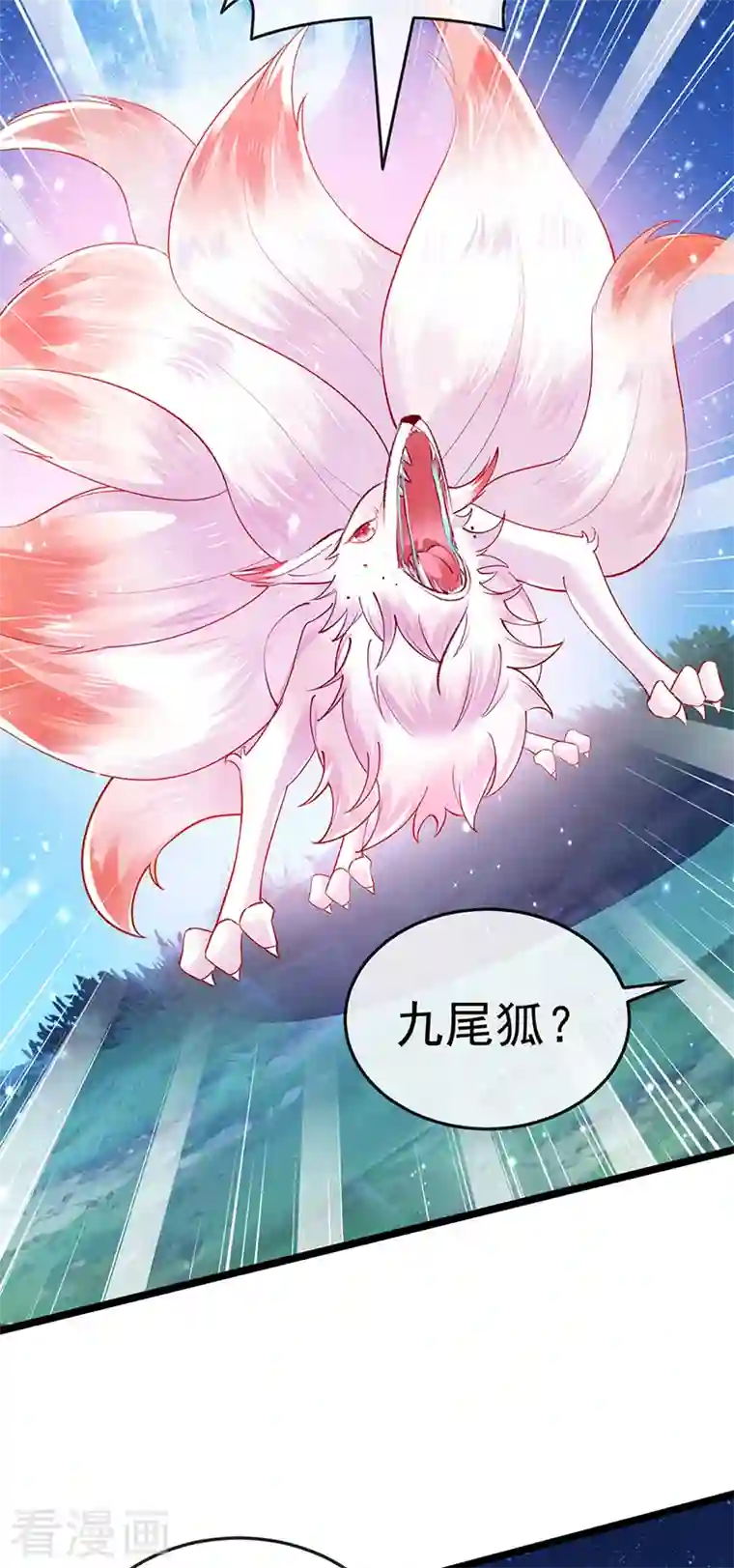 军火女凰第22话 收服九尾仙兽