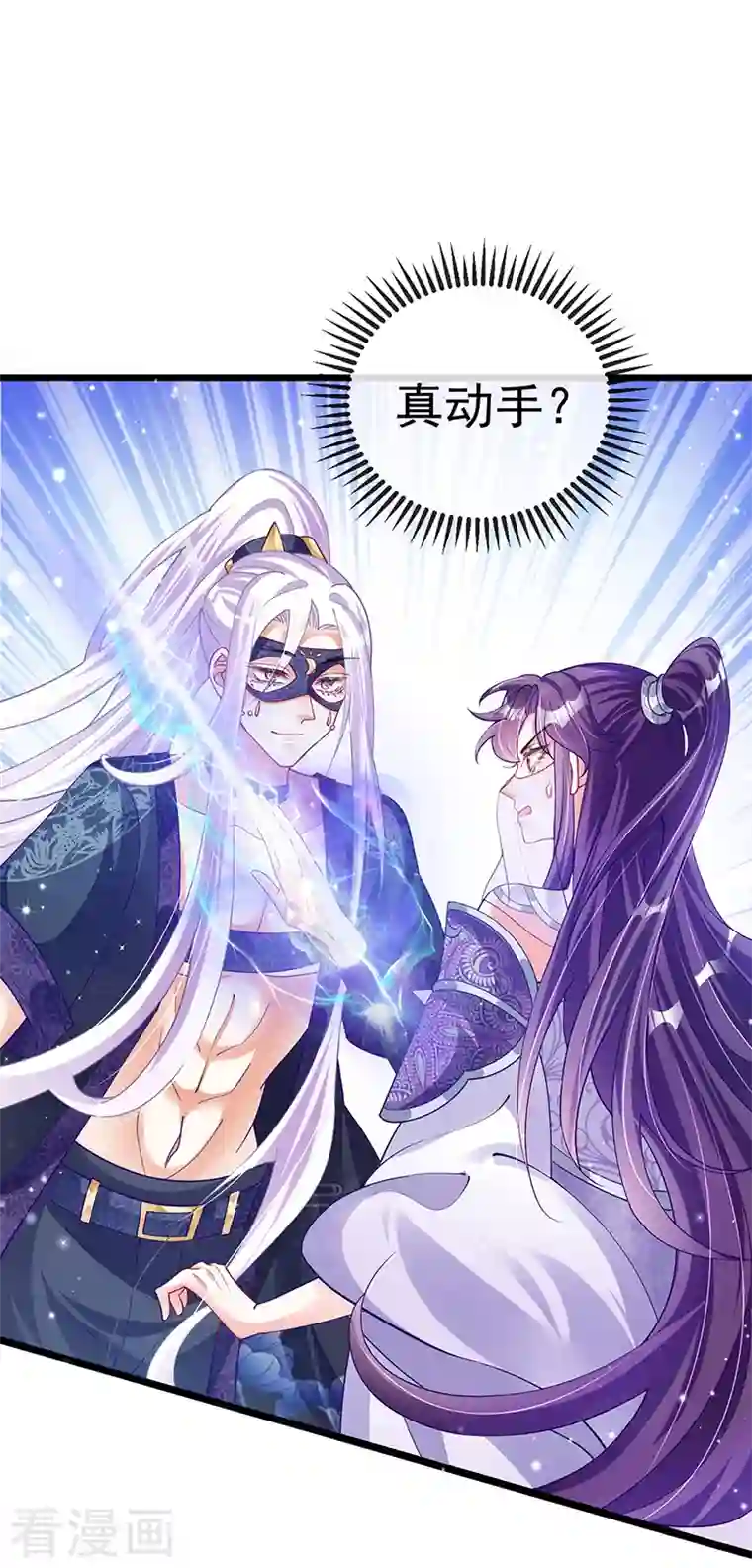 军火女凰第22话 收服九尾仙兽