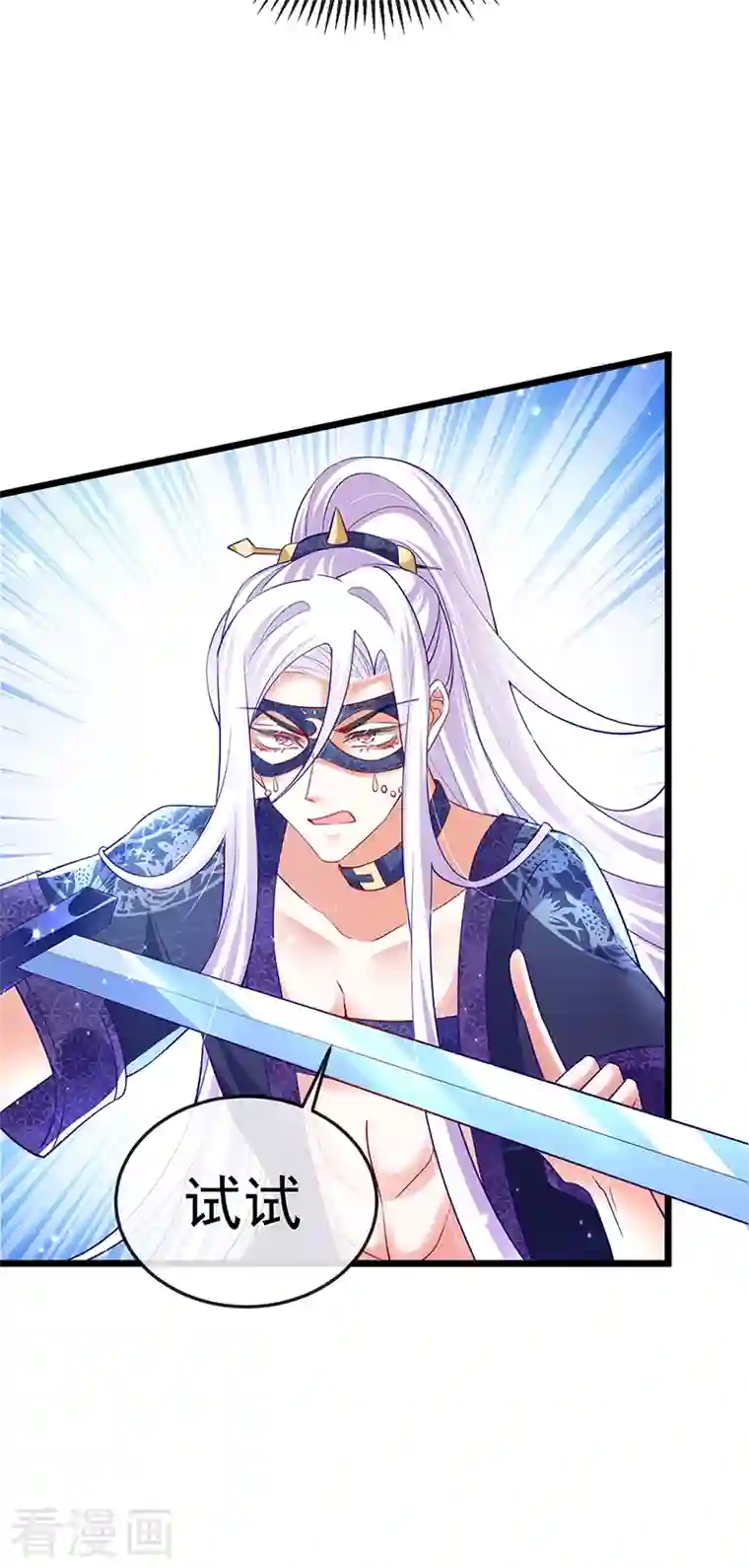 军火女凰第22话 收服九尾仙兽