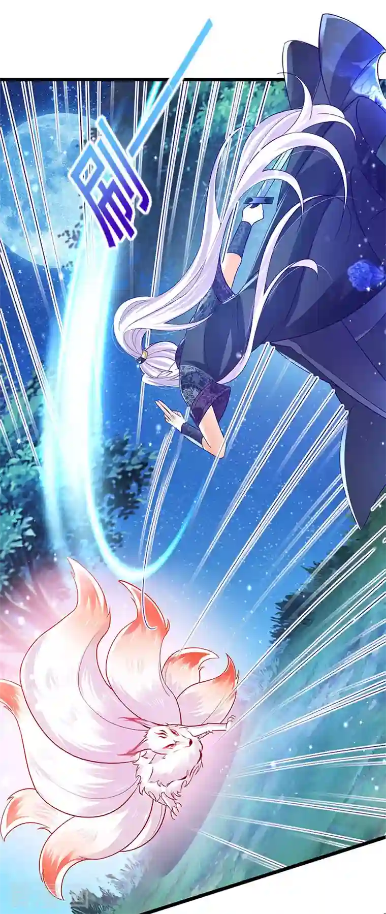 军火女凰第22话 收服九尾仙兽