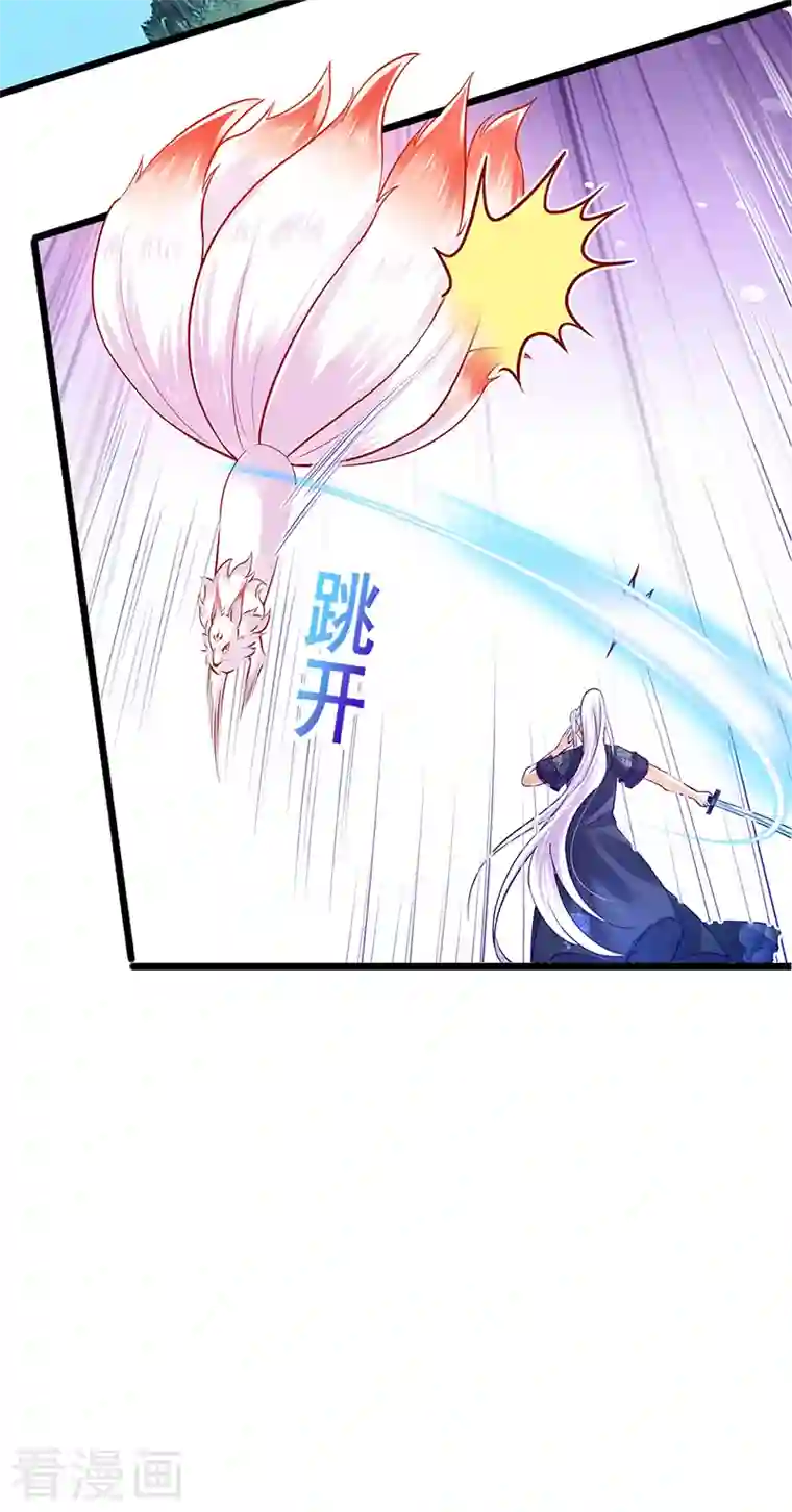 军火女凰第22话 收服九尾仙兽