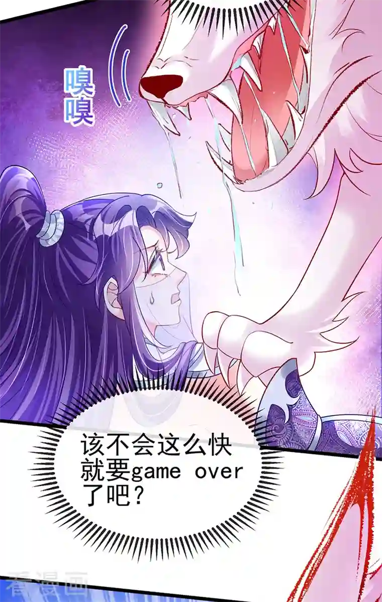 军火女凰第22话 收服九尾仙兽