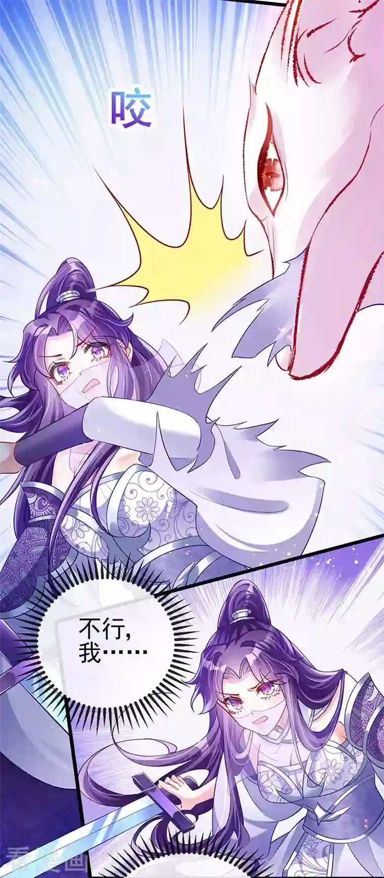 军火女凰第22话 收服九尾仙兽