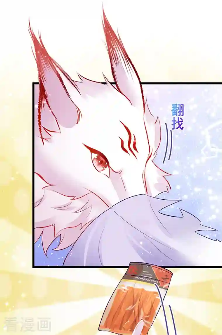 军火女凰第22话 收服九尾仙兽