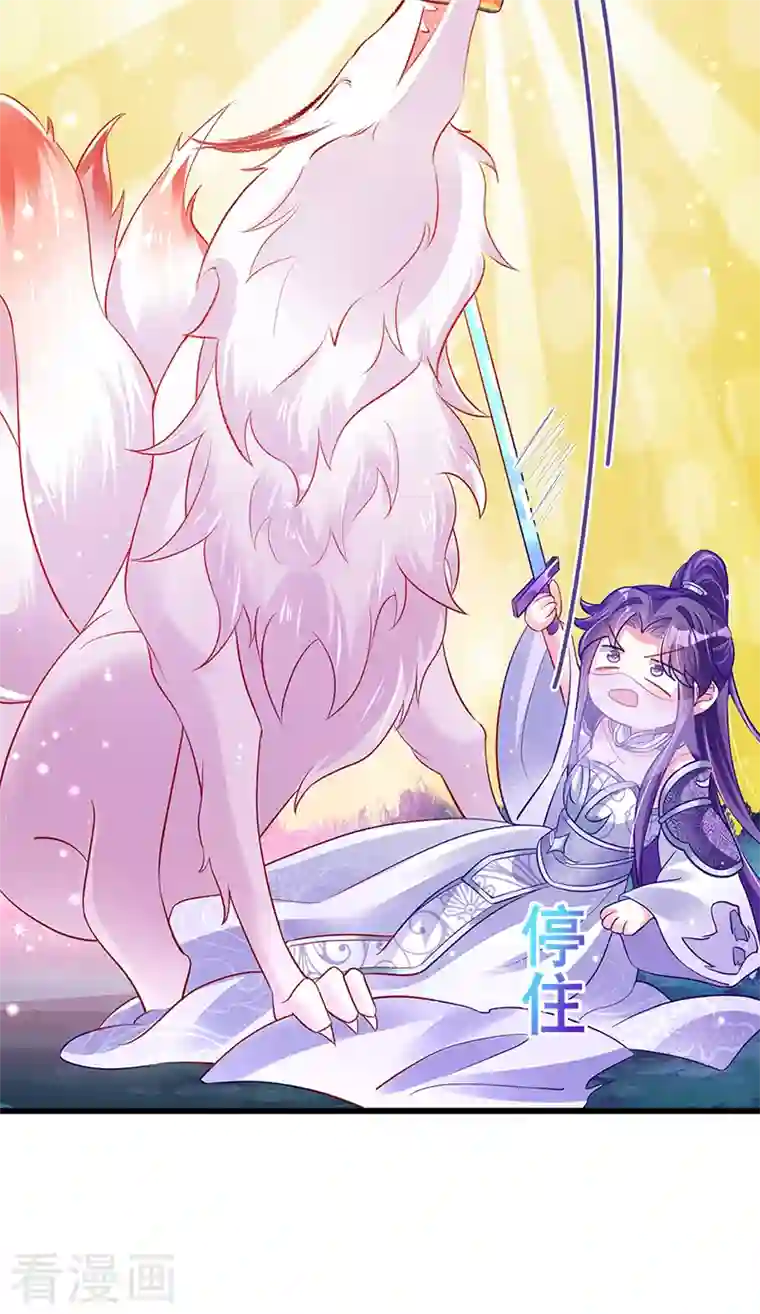 军火女凰第22话 收服九尾仙兽