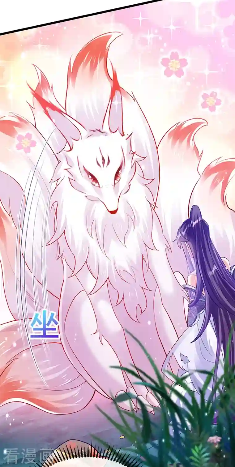 军火女凰第22话 收服九尾仙兽