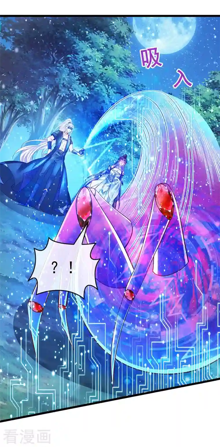 军火女凰第22话 收服九尾仙兽