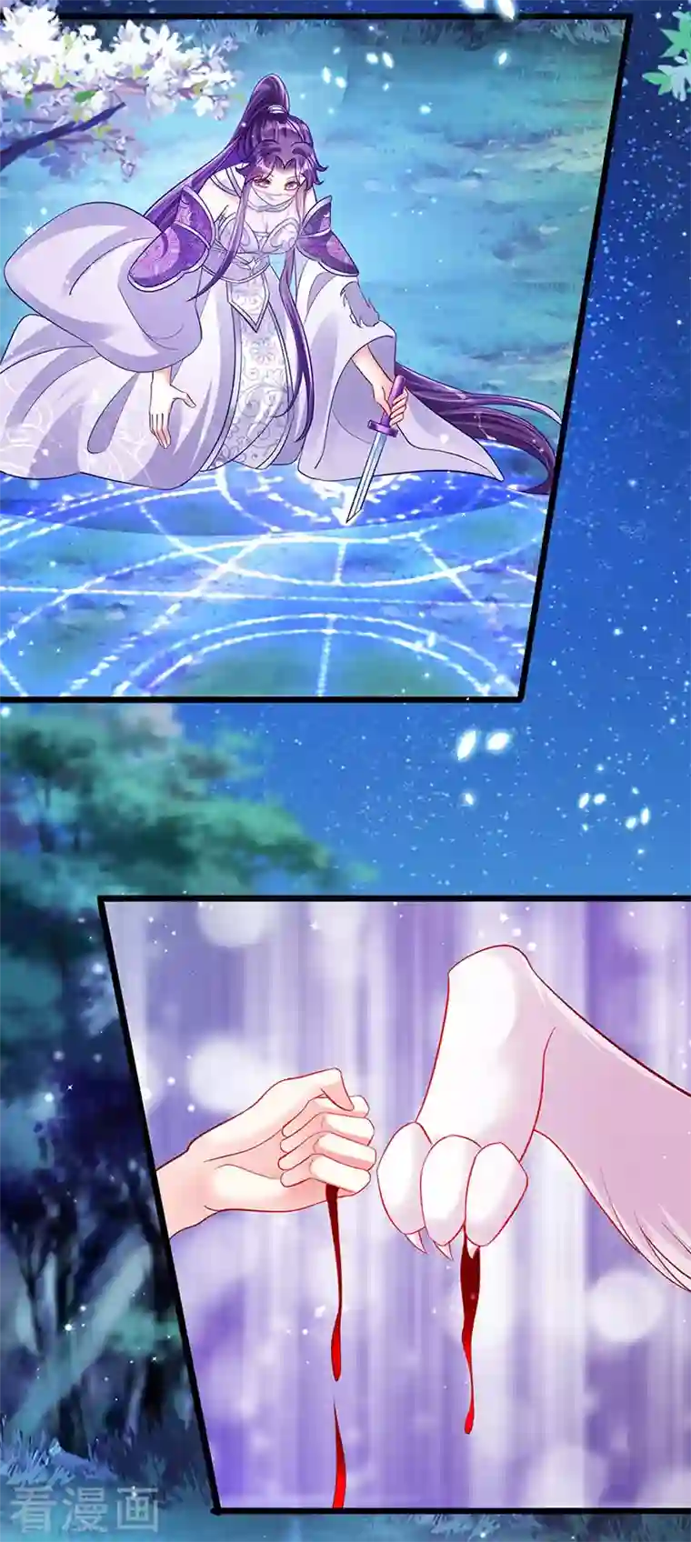 军火女凰第22话 收服九尾仙兽