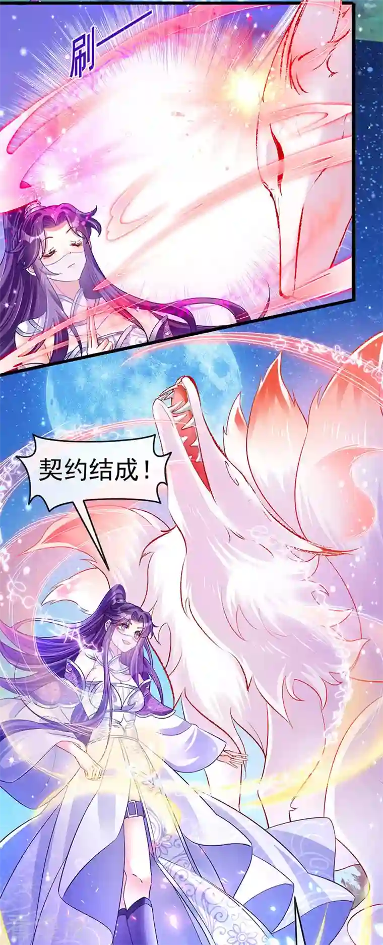 军火女凰第22话 收服九尾仙兽