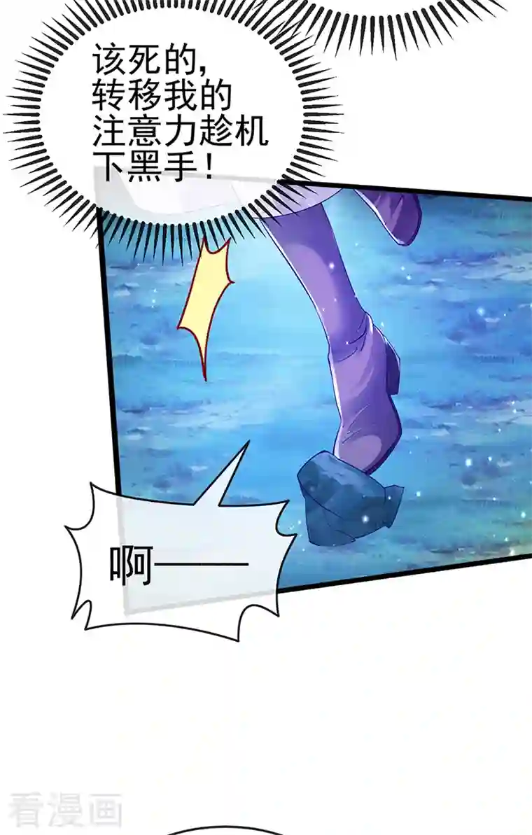 军火女凰第22话 收服九尾仙兽